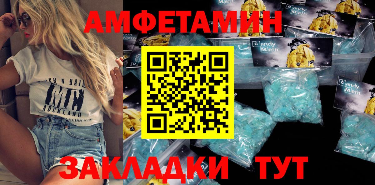 АМФЕТАМИН Premium Малоярославец