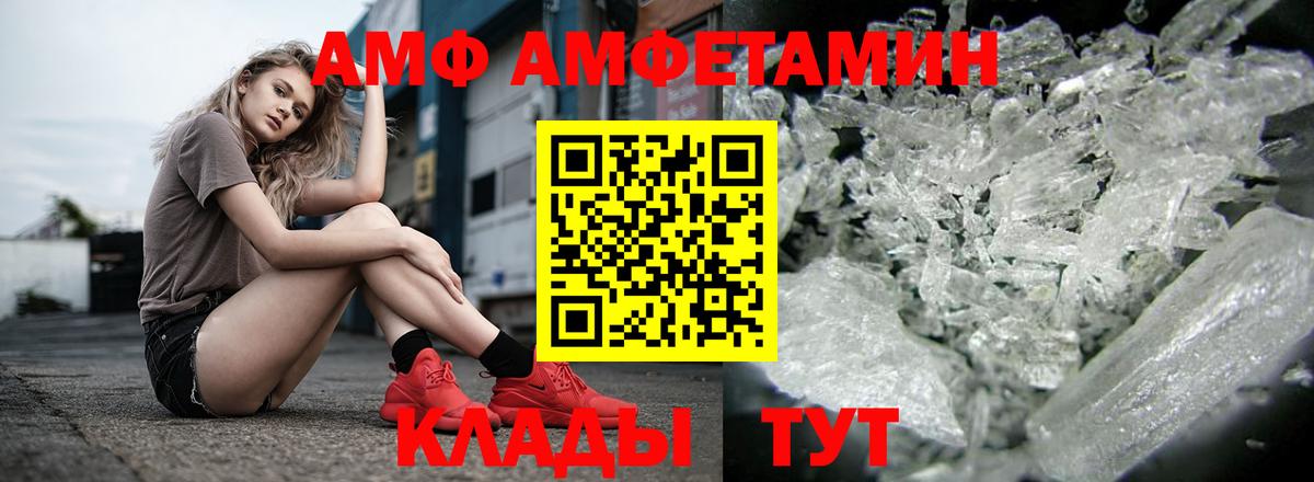 АМФ 97%  Амфетамин  Малоярославец  Вход с VPN 