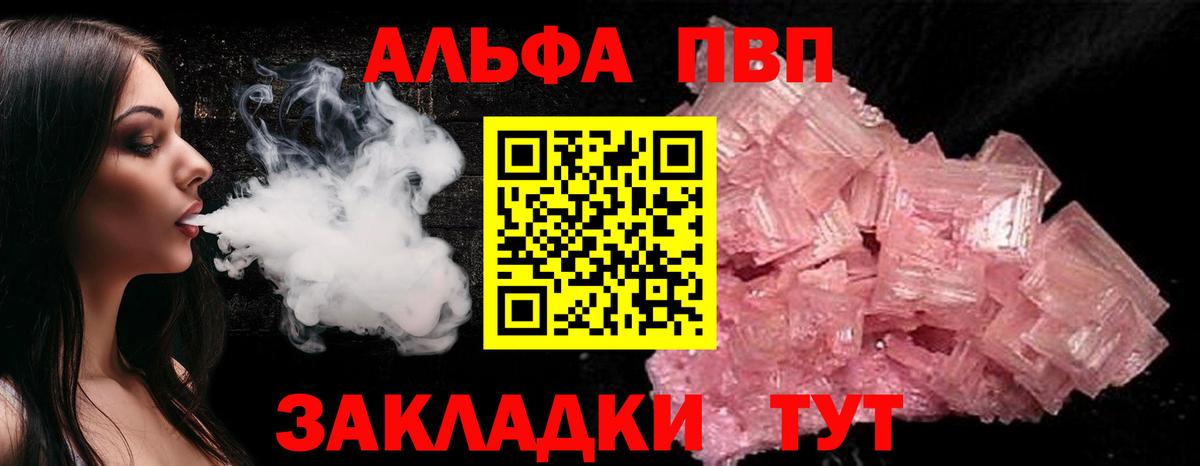 Малоярославец  A PVP кристаллы  Вход с VPN  A-PVP кристаллы  цена наркотик  Alpha PVP мука 