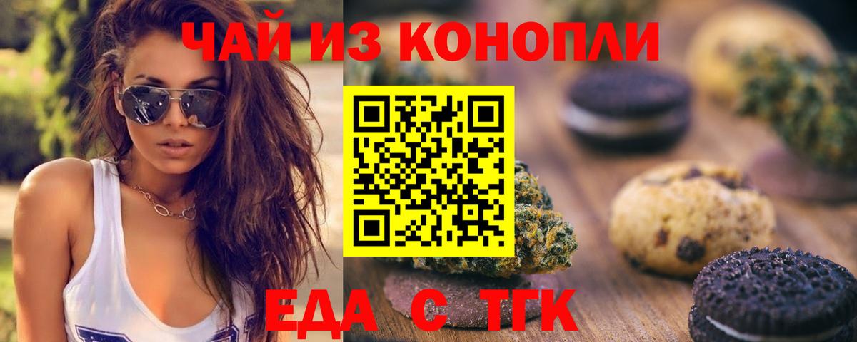 Малоярославец  Еда ТГК конопля  Вход с VPN 