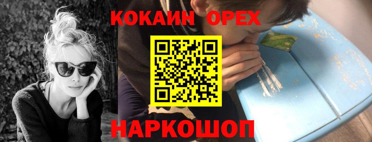 COCAIN 98%  где можно купить   Малоярославец  COCAIN Эквадор  Вход с VPN 