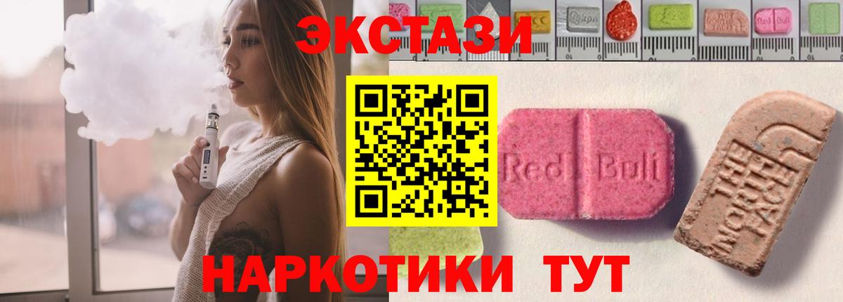 mega рабочий сайт  Вход с VPN  Малоярославец  нарко площадка состав  Ecstasy диски  Экстази  Ecstasy таблы 