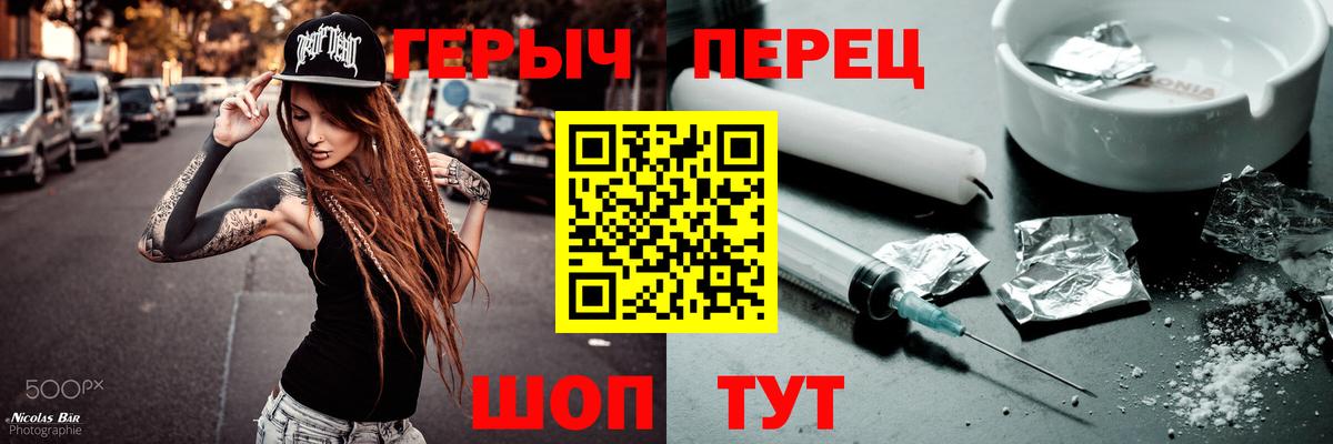 Героин  ГЕРОИН герыч  Вход с VPN  Малоярославец 