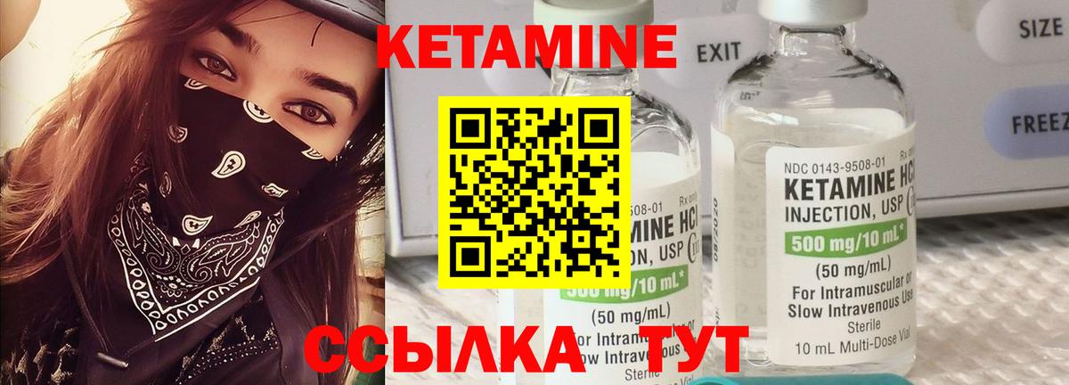 КЕТАМИН VHQ Малоярославец