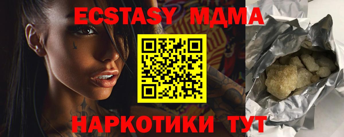 Малоярославец  MDMA crystal  Вход с VPN 