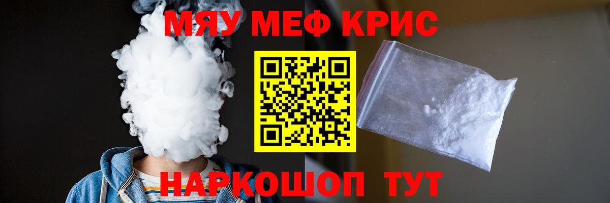 Малоярославец  МЕФ мяу мяу  Меф 4 MMC  МЯУ-МЯУ  Вход с VPN 