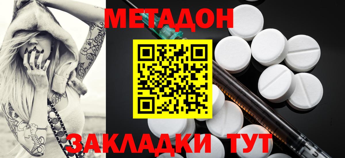 Метадон мёд  Метадон VHQ  Вход с VPN  Малоярославец 