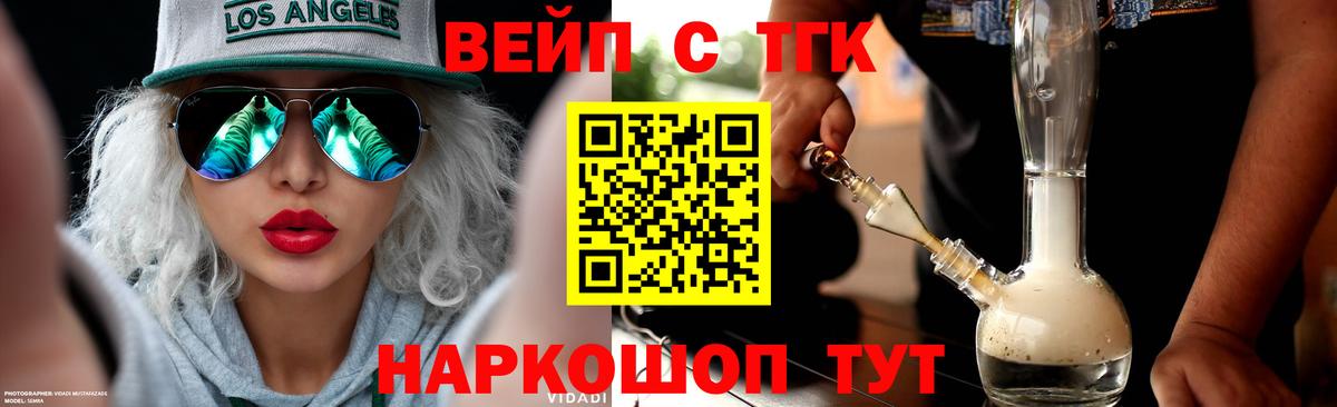 Дистиллят ТГК концентрат Малоярославец