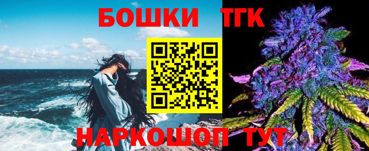 Бошки Шишки план  Канабис Amnesia  Каннабис OG Kush  Малоярославец  Вход с VPN 